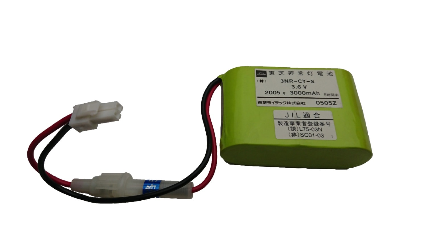 3NR-CY-SB 東芝 非常灯 交換用電池（バッテリー）