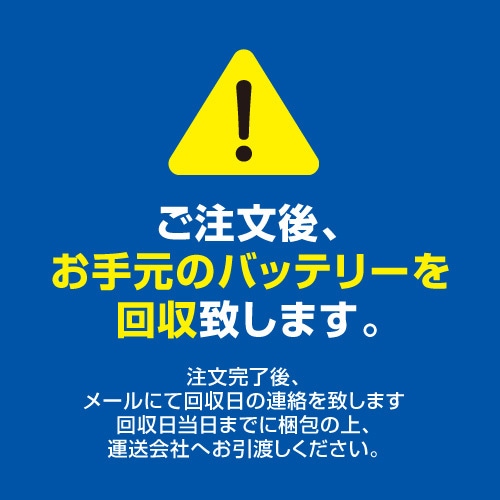 ID-12VRB用ﾊﾞｯﾃﾘｰ 藤原産業 電動工具用バッテリー リフレッシュ（純正