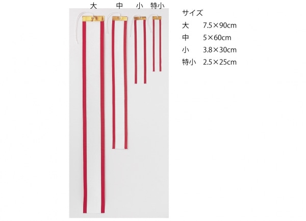 ペナント 表彰記念品