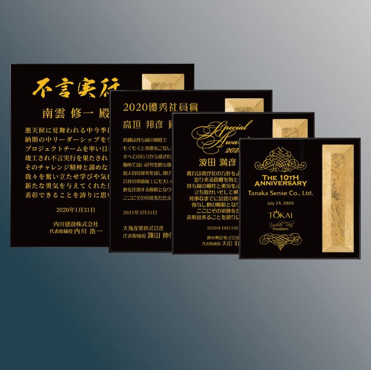 表彰楯 金箔 AK-1613