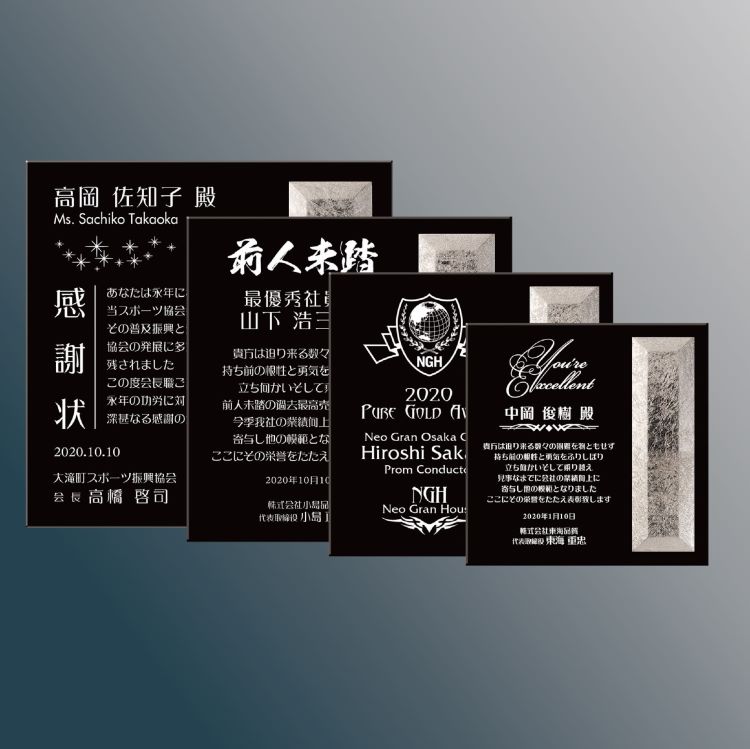 表彰楯 銀箔 AK-1614