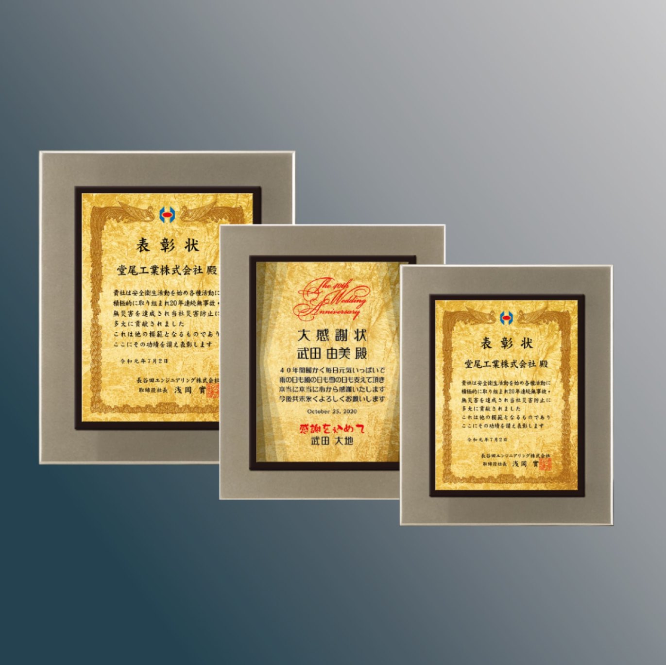 表彰楯 金箔 AU-6031