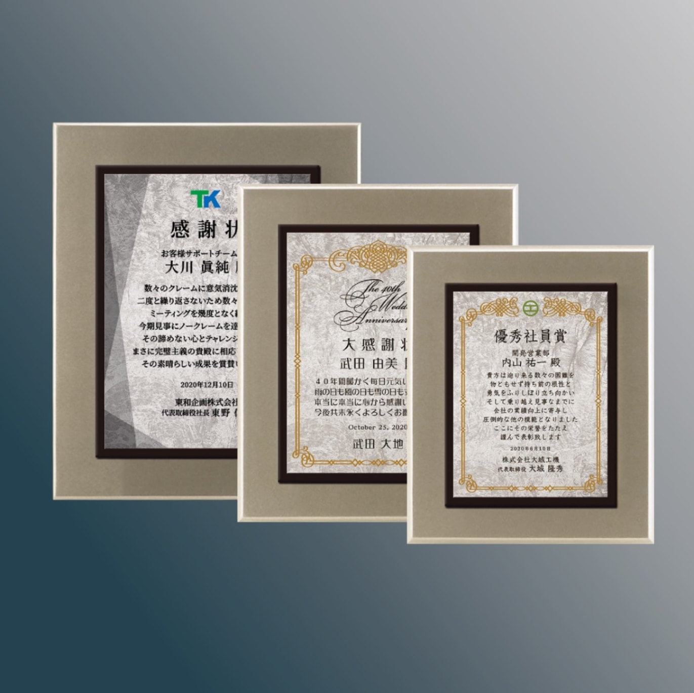 表彰楯 金箔 AU-6032