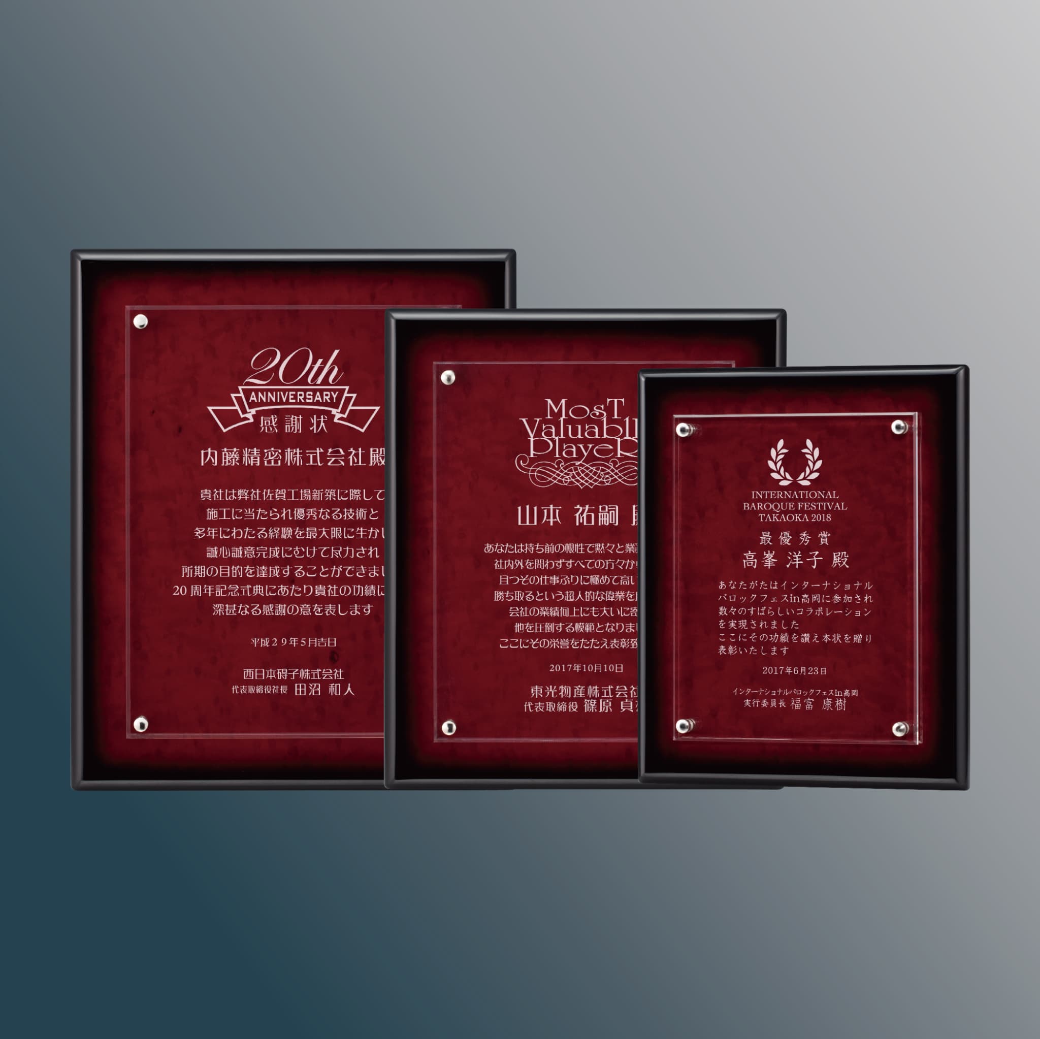 表彰楯 ピアノ塗装 AK-1728