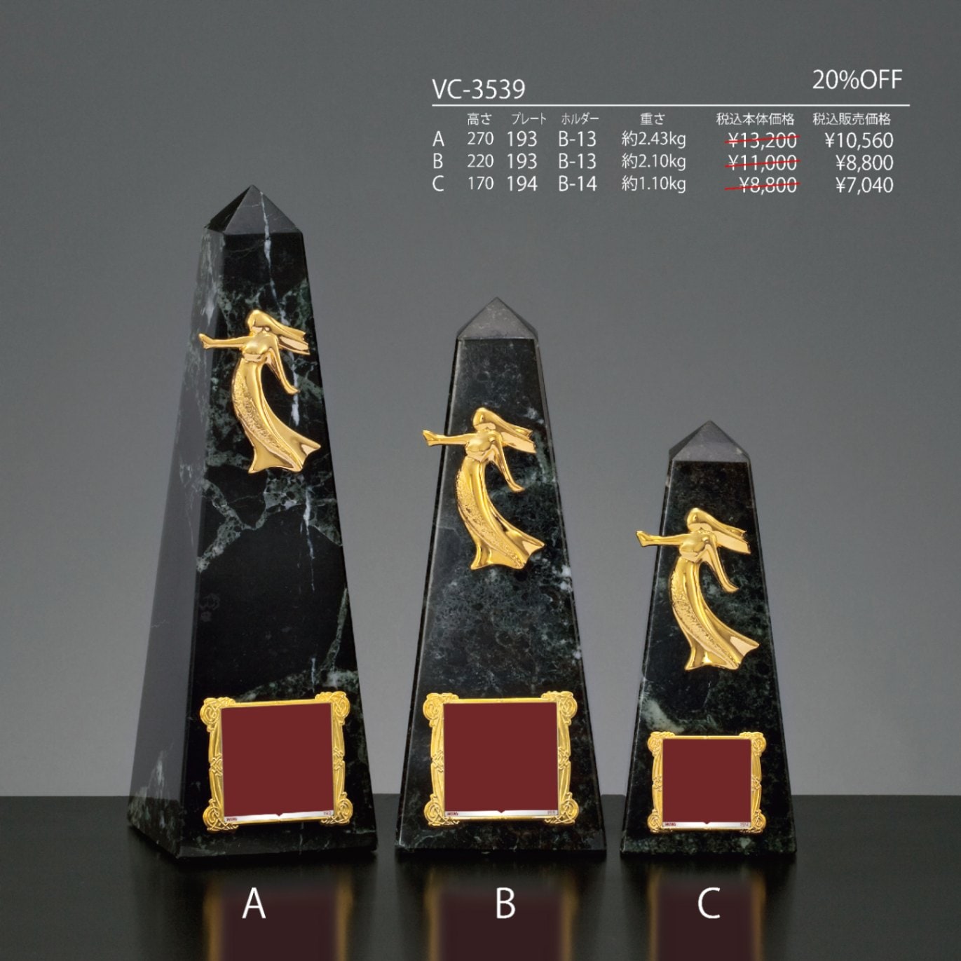 y　トロフィー　中古 トロフィー 天然ブラックゼブラ石製 VC-3539 | 価格で選ぶ,～9,999円