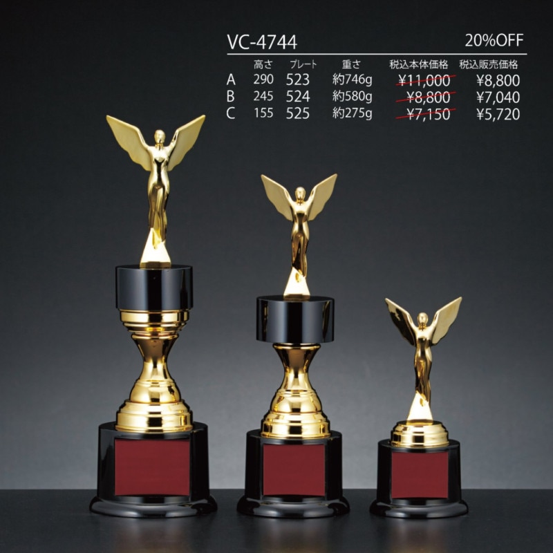 トロフィー 金属製 女神人形 表彰記念品 VC-4744