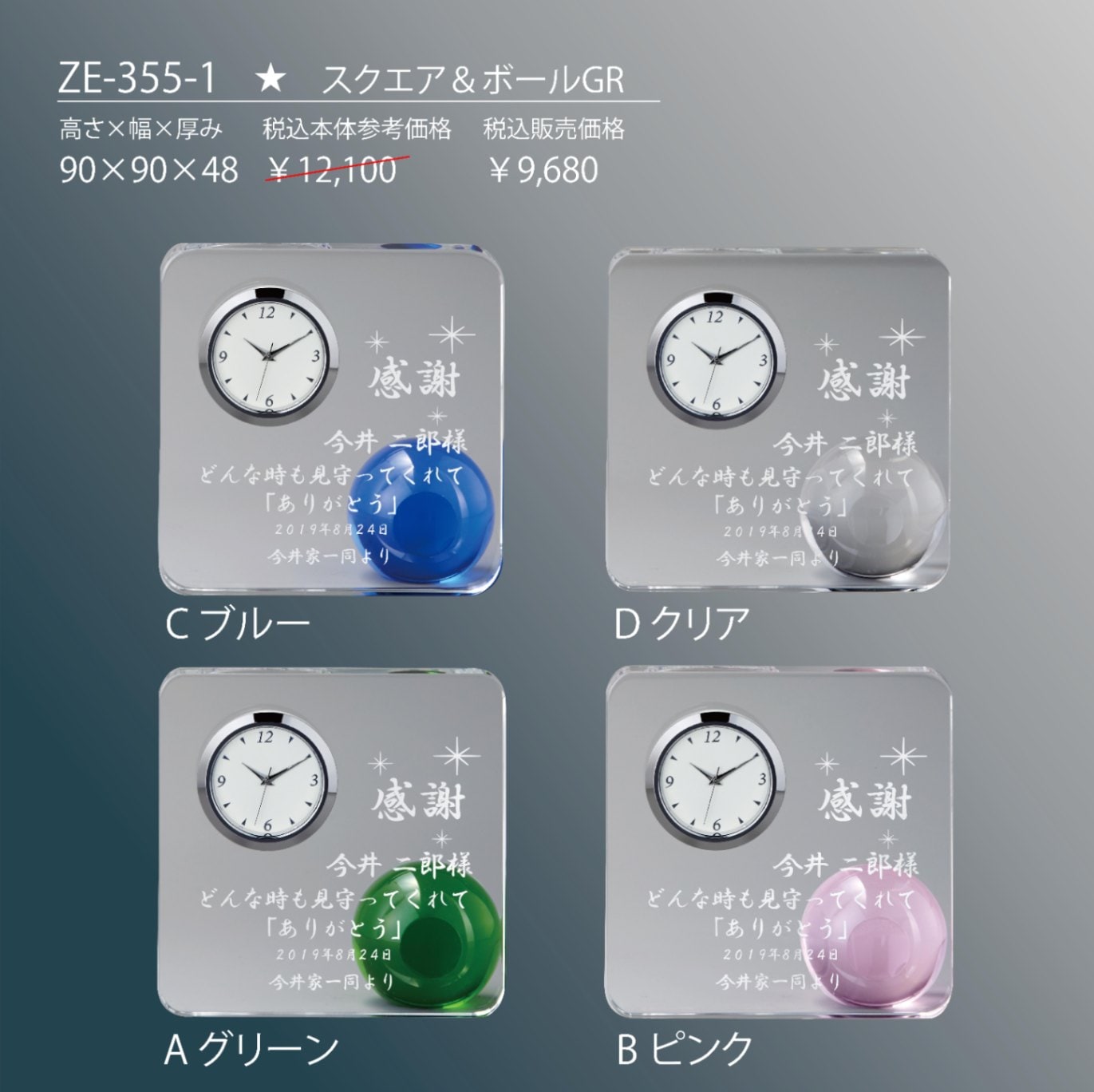 時計付きクリスタル 記念品 ZE-355-1