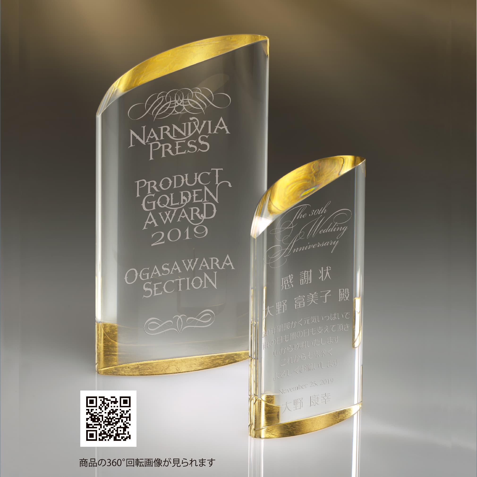 クリスタルトロフィー 金箔 表彰記念品 ZAG-1411 グリーンシュート【芽吹】