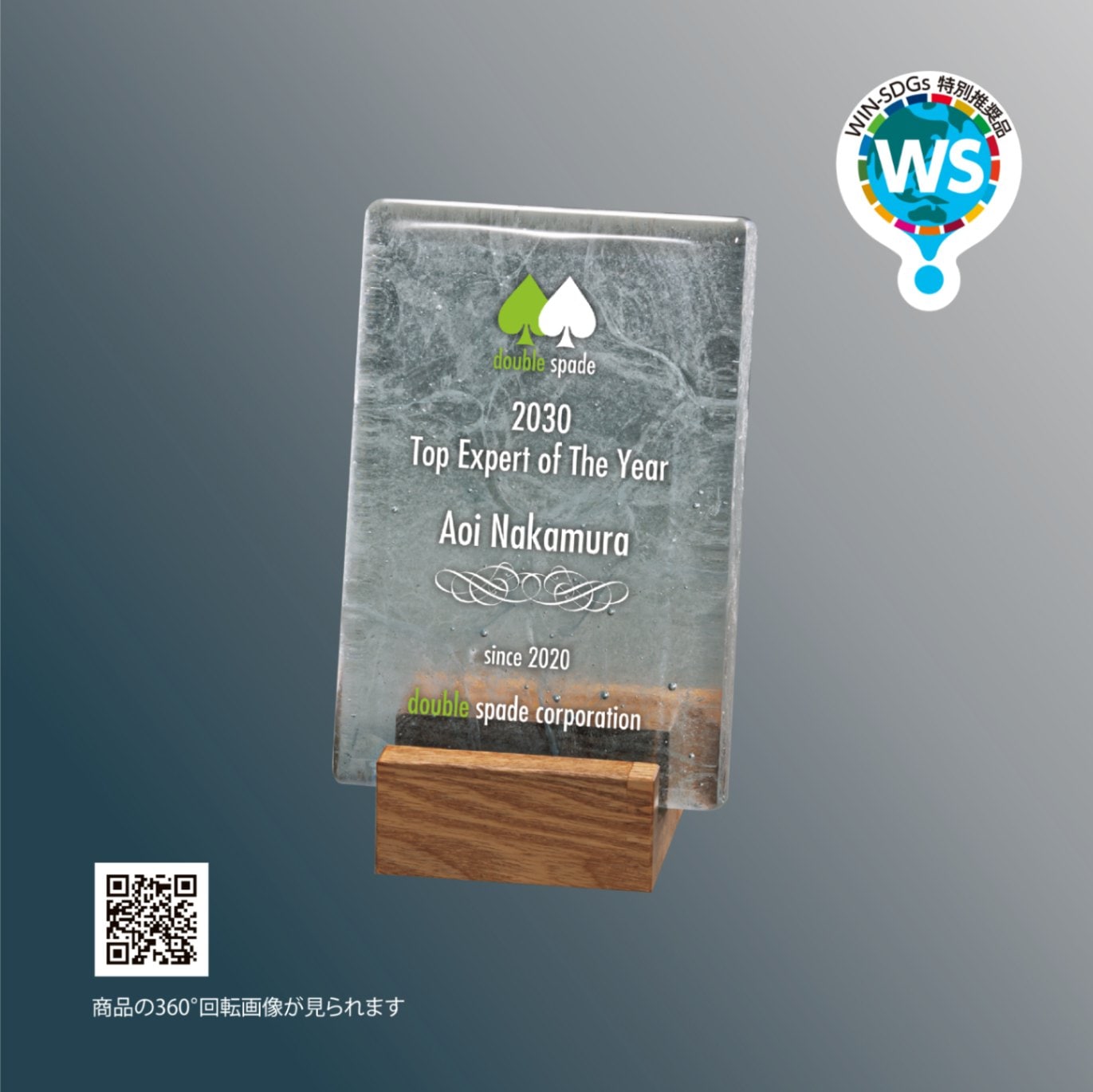 表彰記念品 エコガラス製品 ZE-1483