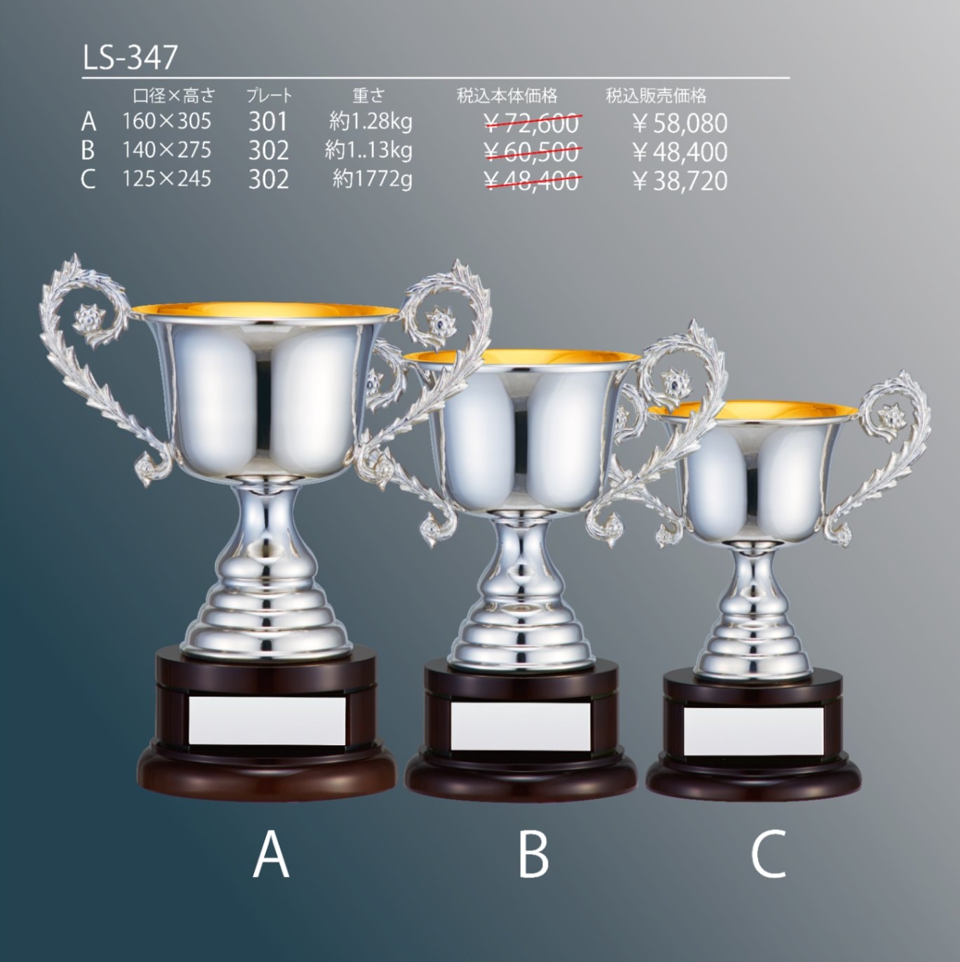カップ 真鍮製 表彰記念品 LS-347