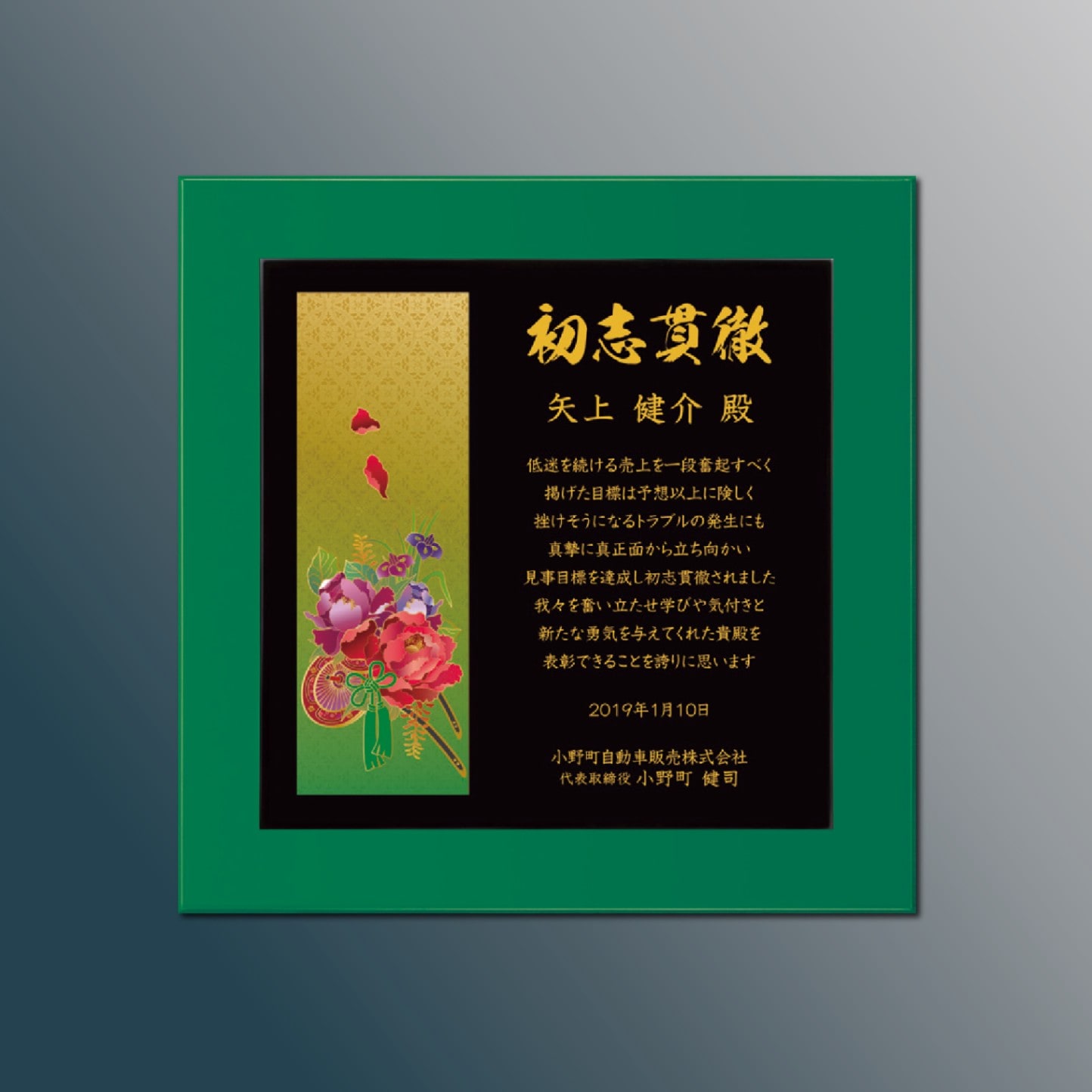 表彰楯 グリーン 緑 AK-1794 青竹