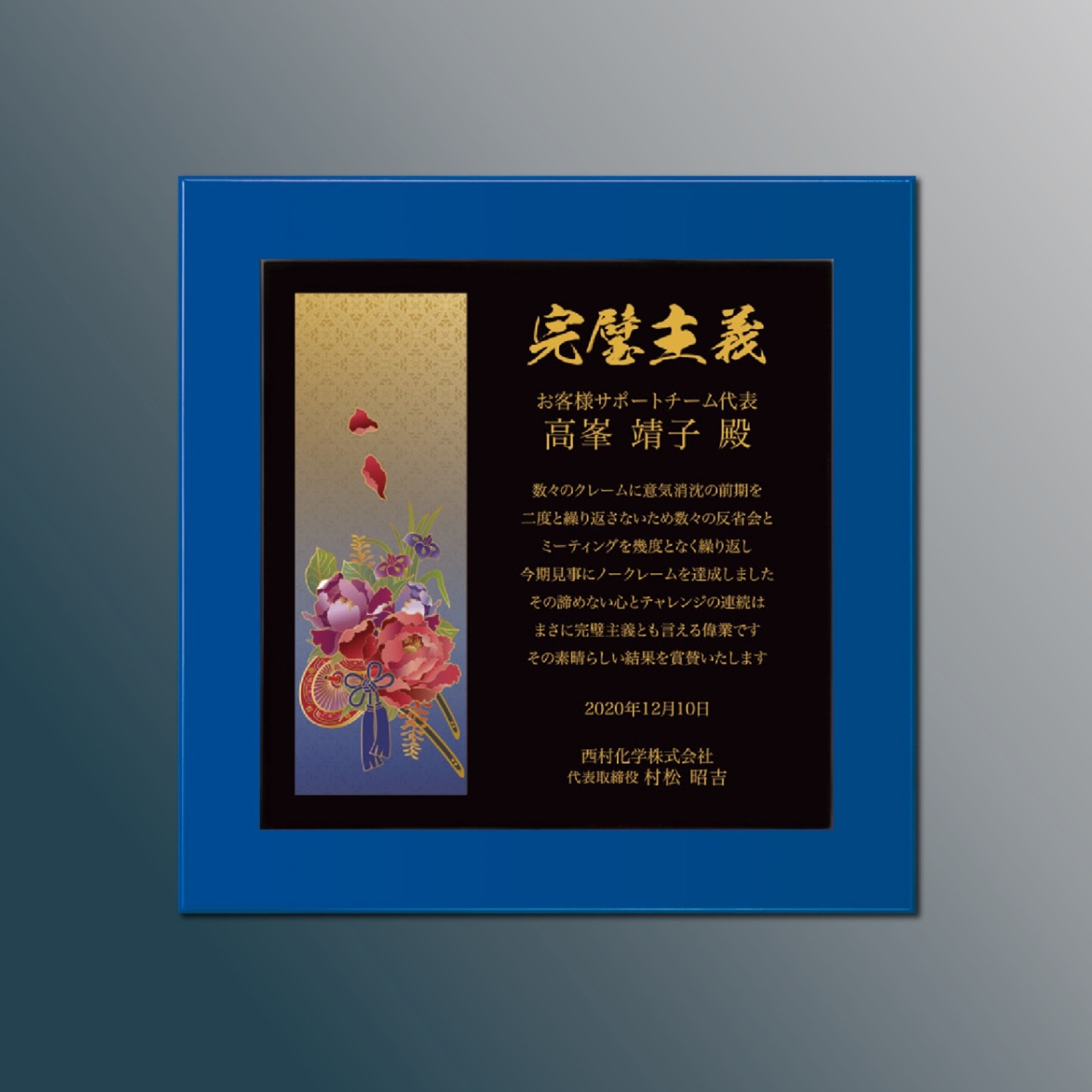 表彰楯 ブルー 青 AK-1799 紺青