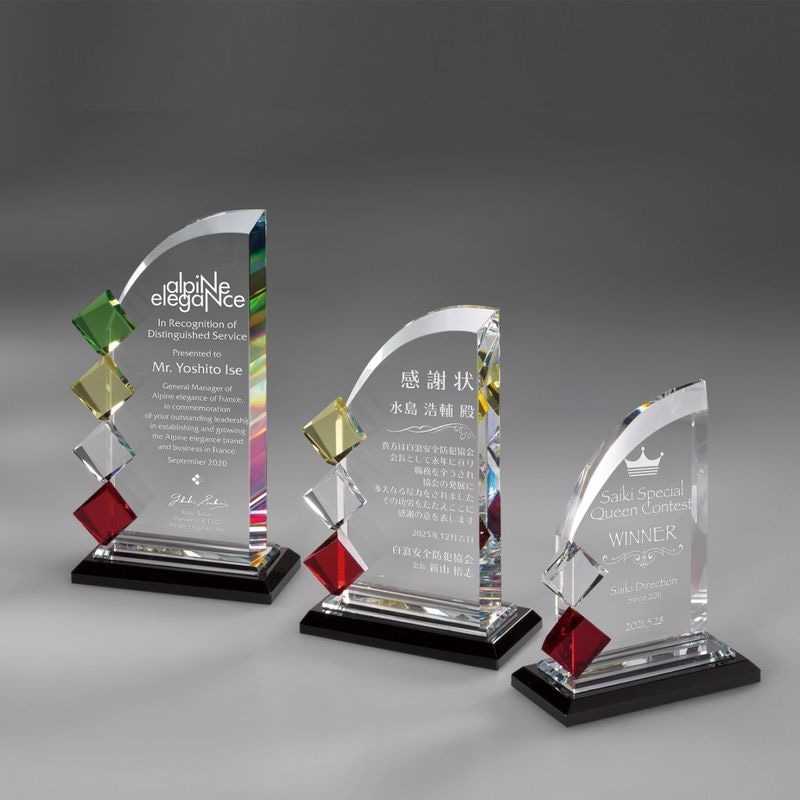 光学ガラスクリスタルトロフィー 表彰記念品 AK-1747 リズムアルファ