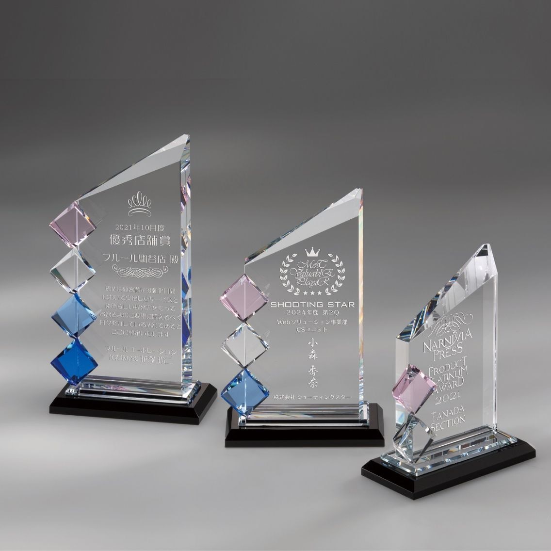 光学ガラスクリスタルトロフィー 表彰記念品 AK-1748 リズムアルファ