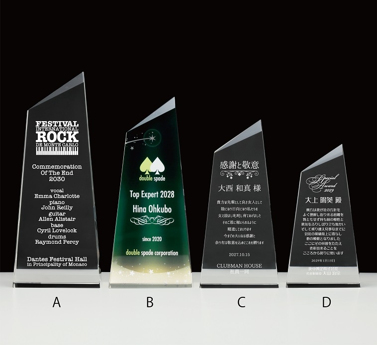 光学ガラスクリスタルトロフィー 表彰記念品 AK-1856 オーロラ