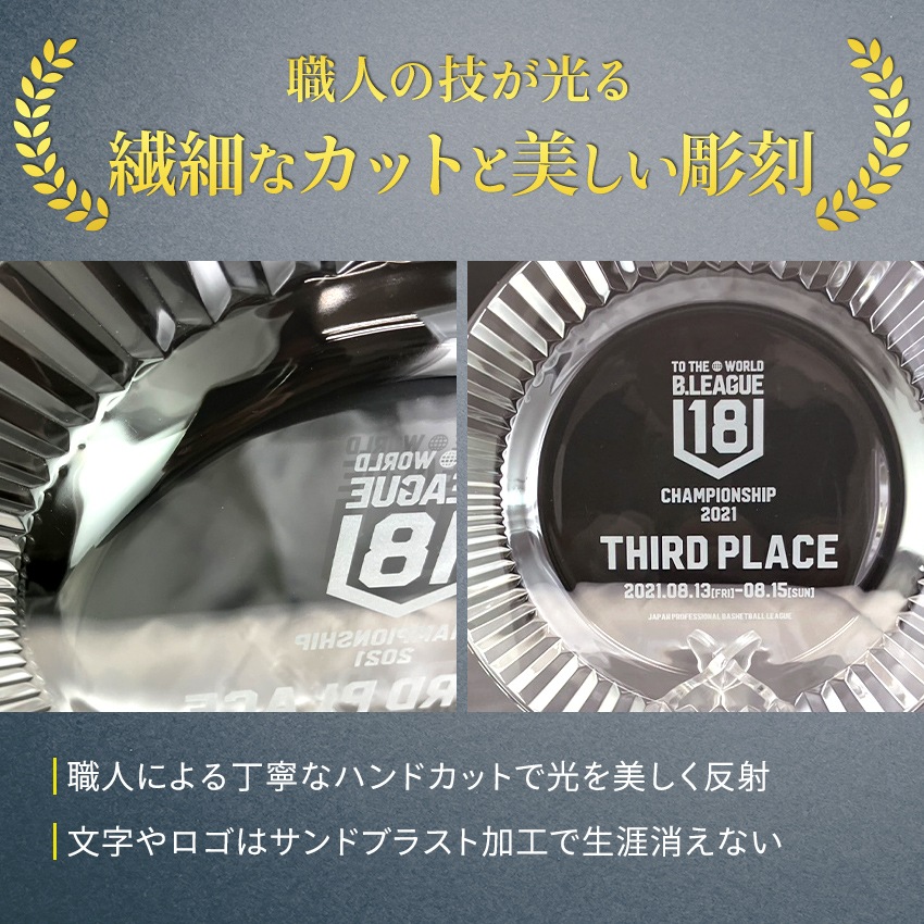 クリスタルシャーレ（皿） 表彰記念品 ZMJ-1106 | 商品カテゴリー,セミ
