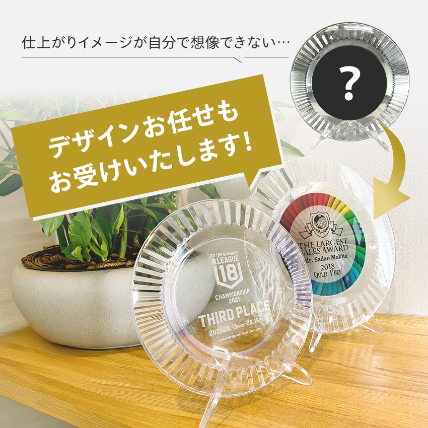 クリスタルシャーレ（皿） 表彰記念品 ZMJ-1106 | 商品カテゴリー,セミ