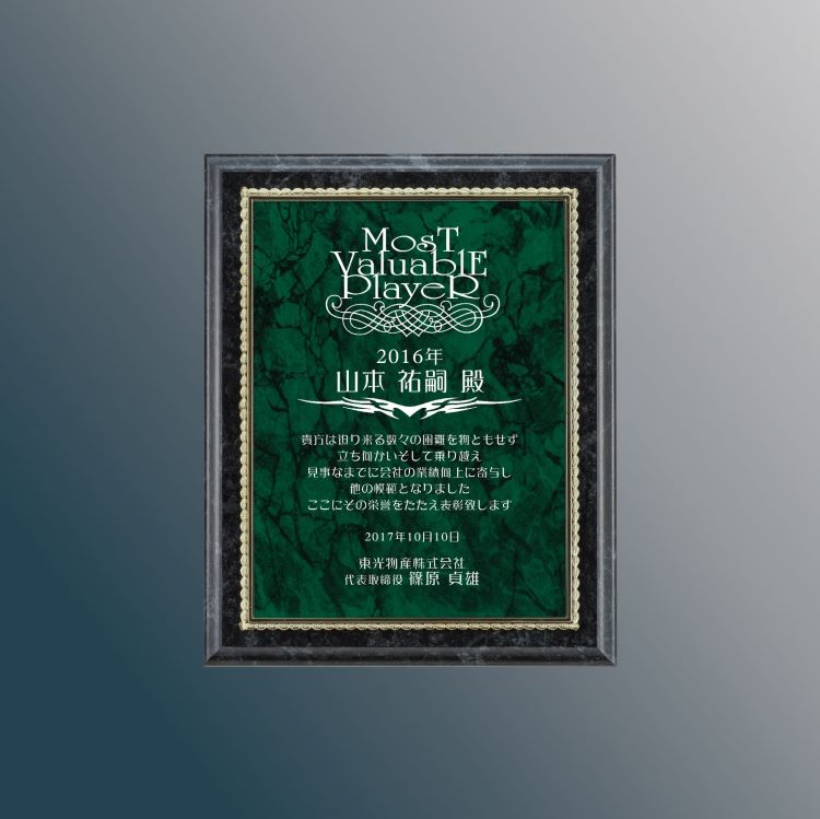 表彰楯 ブラックマーブル柄 AK-1772