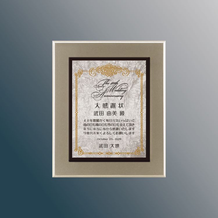 表彰楯 金箔 AU-6032