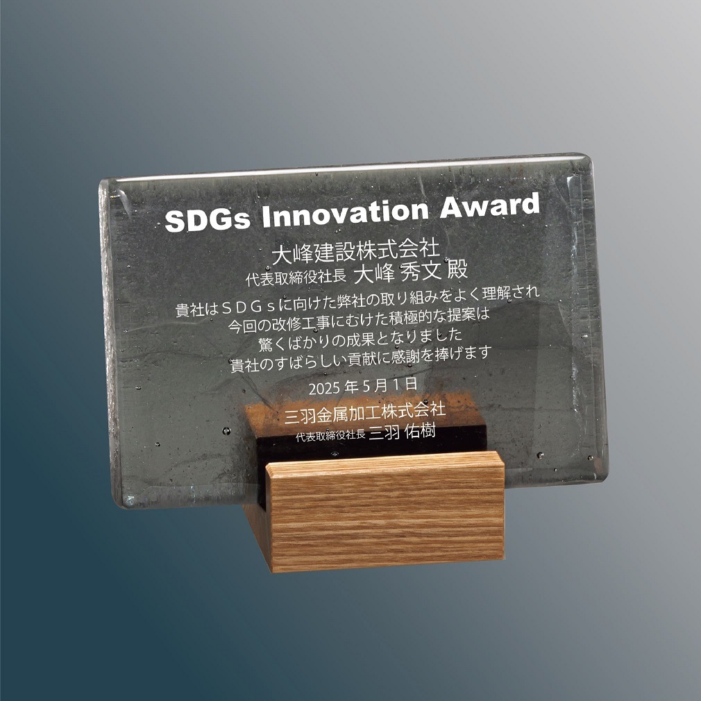 表彰記念品 エコガラス製品 ZE-1482