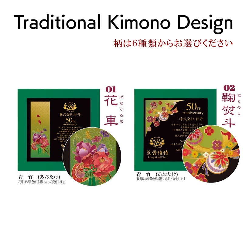 表彰楯 グリーン 緑 AK-1794 青竹