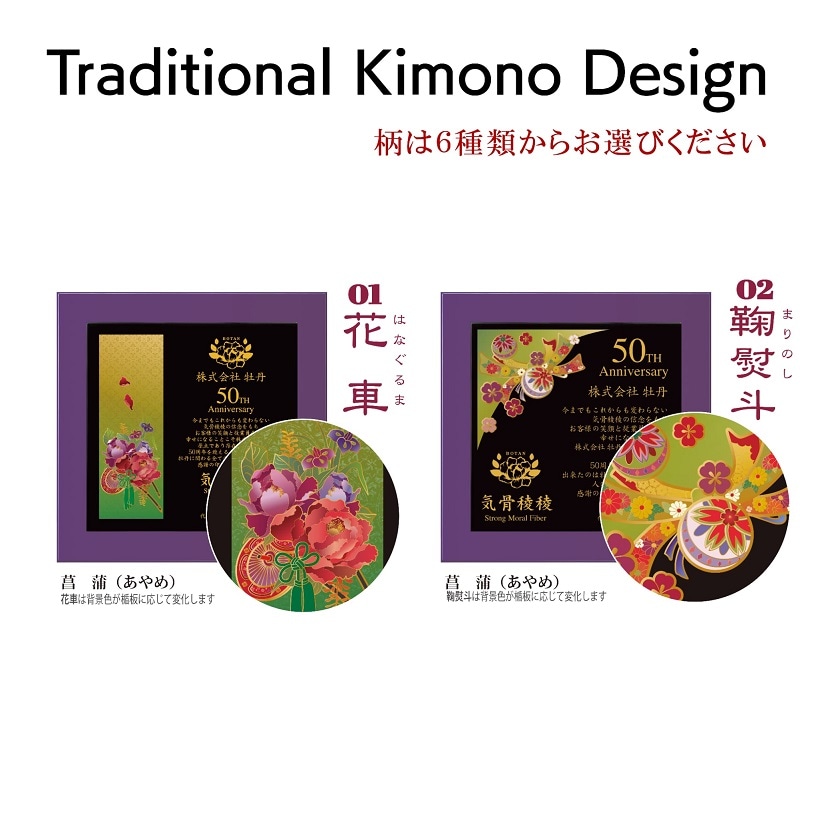 表彰楯 パープル 紫 AK-1798 菖蒲