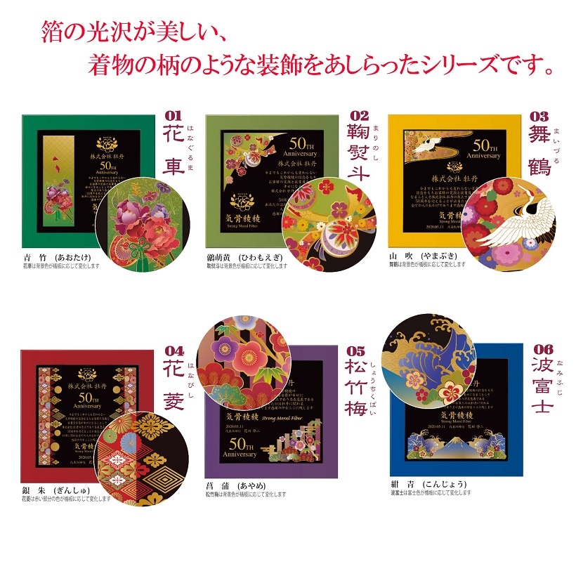 表彰楯 パープル 紫 AK-1798 菖蒲