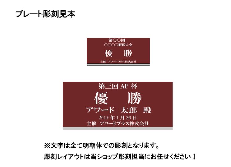 ガラス製楯 KL-4