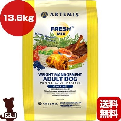 ドッグフード,ARTEMIS(アーテミス),フレッシュミックス,ウェイト