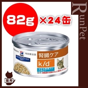 サイエンスヒルズ 腎臓ケア 猫 缶詰 猫用 k／d缶 ツナ入り 腎臓ケア | マツキヨココカラオンラインストア