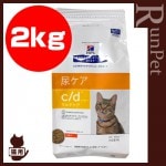 �ҥ륺 �ץꥹ����ץ����������å� ǭ�� c/d �ޥ������ �ɥ饤 2kg