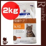 �ҥ륺 �ץꥹ����ץ����������å� ǭ�� k/d �ɥ饤 2kg