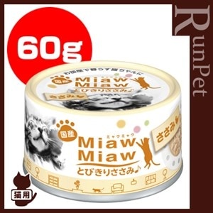 キャットフード,アイシア,MiawMiaw(ミャウミャウ) | RunPet -ラン