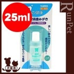 ��ǭ�� �񻺱��λ��ߤ��� 25ml �ȡ��饹