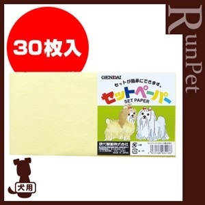 ドッググッズ,美容関連,セットペーパー | RunPet -ランペット- 本店
