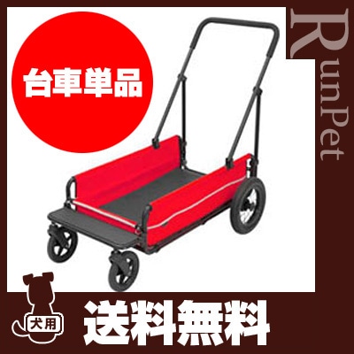 5661 【美品】エアバギー キャリッジ レッド キャリッジの組み立て方