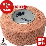  Х  25mm4.5m 10å ꡼ Coban ̵