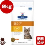ҥ륺 ץꥹץå ǭ c/d ޥ ɥ饤 2kg