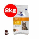 ҥ륺 ץꥹץå ǭ c/d ޥ ɥ饤 2kg