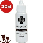 EARTH LEAF ꡼  30mL ե꡼