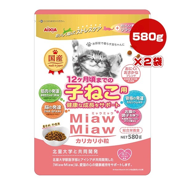 キャットフード,アイシア,MiawMiaw(ミャウミャウ) | RunPet -ラン