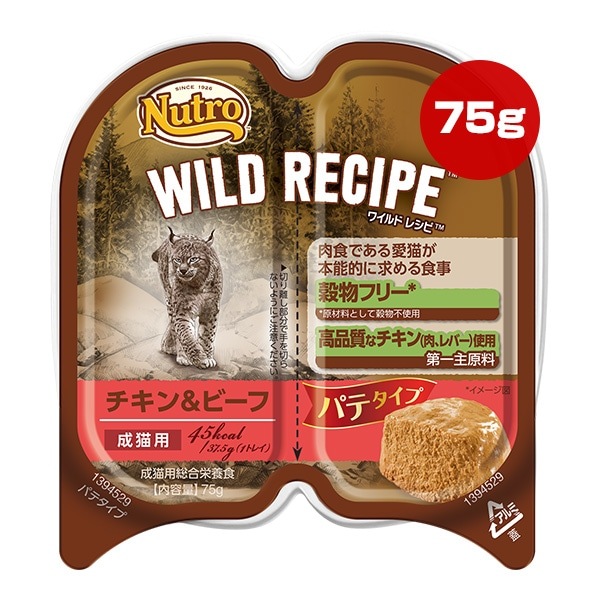 猫用品 nutro wild recipe キャットフード