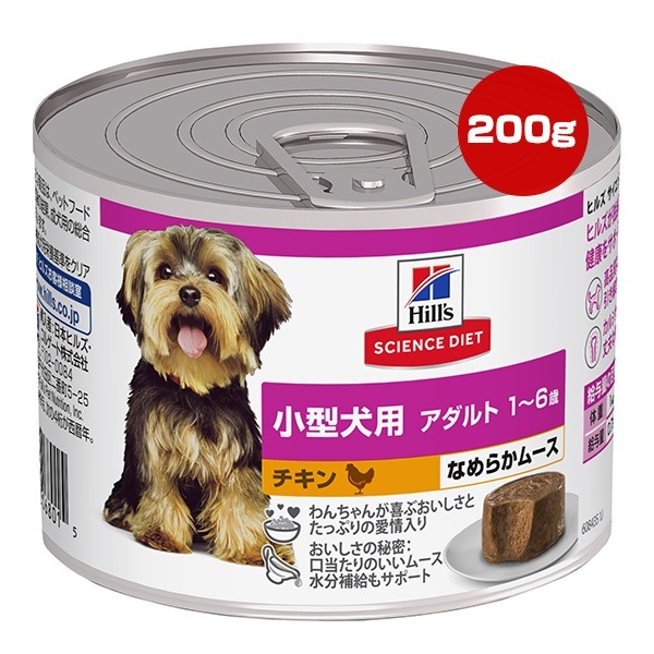 ドッグフード,ヒルズ,サイエンスダイエット,アダルト,小型犬用