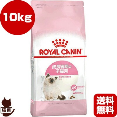 ロイヤルカナン,キャットフード,フィーラインヘルスニュートリション  