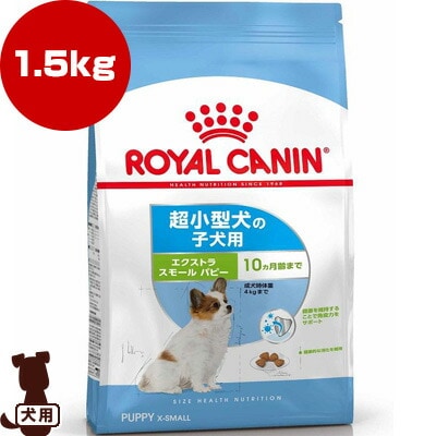 ロイヤルカナン,ドッグフード,サイズヘルスニュートリション