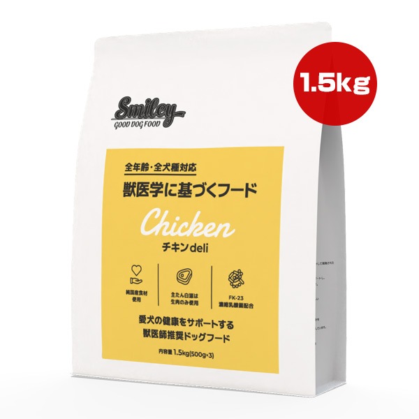 ドッグフード,QIX,Smiley(スマイリー) | RunPet -ランペット- 本店