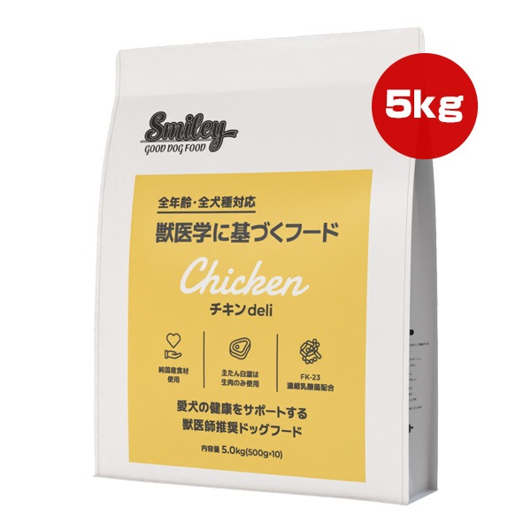 ドッグフード,QIX,Smiley(スマイリー) | RunPet -ランペット- 本店