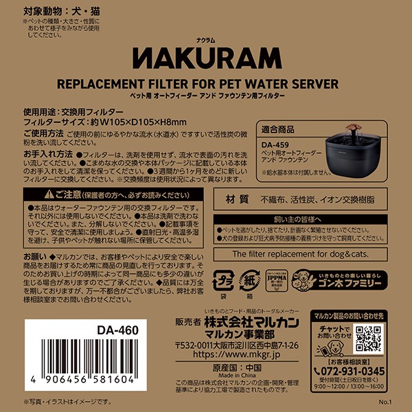 �ʥ���� �ڥå��� �����ȥե������� ����� �ե�����ƥ��ѥե��륿�� ������ �ޥ륫��