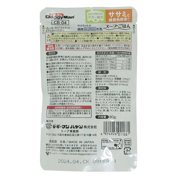 �������ι�����õ��� �����פ��Ϥ� �����ߤ��в���������� 80g��10�� �ɥ����ޥ�ϥ䥷