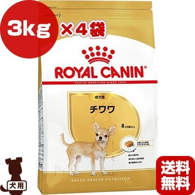 【即日発送】ロイヤルカナン チワワ 成犬用 3kg x 4袋 計12kg 180722-1.jpg